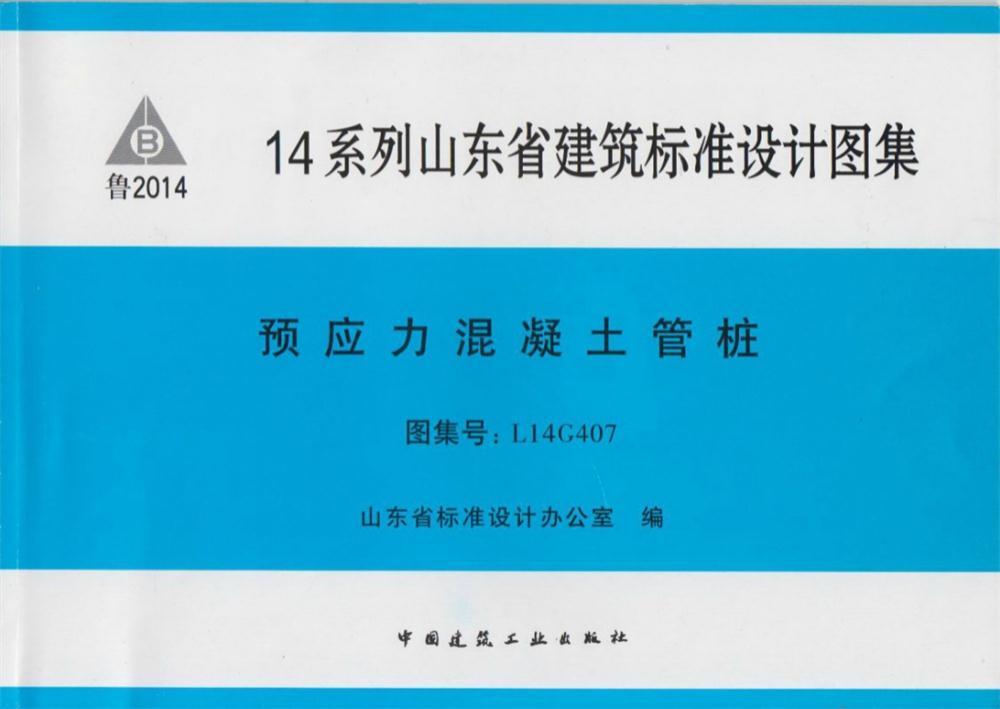 承臺造價減少的措施之：350空心方樁替代400管樁！(圖5)
