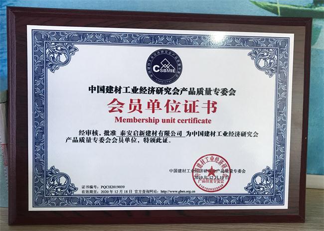 技術推薦：圖示啟新智能化遠程控制環(huán)保砂漿自動生產系統(tǒng)(圖6)