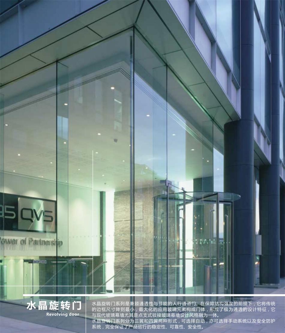 “水晶旋轉(zhuǎn)門”讓建筑、裝飾設計師更加自如！(圖1)