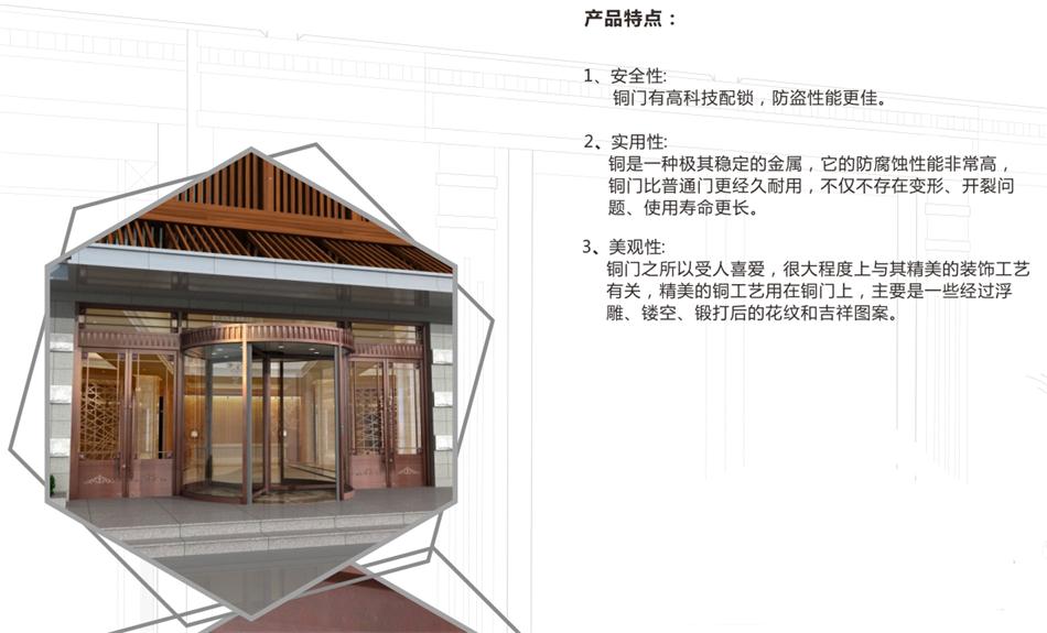 銅門設計：體現(xiàn)并映射銅文化之內(nèi)涵！(圖3)