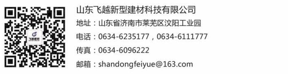 真石漆系列產品（二）：山東飛越集團(圖10)