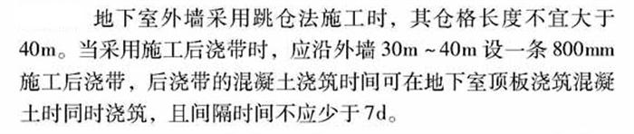 【跳倉法】：可解決超長、超厚、大體積混凝土施工！(圖3)