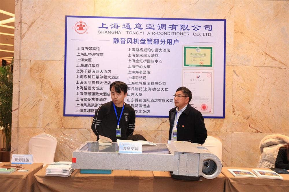 喜訊：第四屆濟南酒店地產(chǎn)總工程師技術高峰論壇成功舉辦！(圖10)