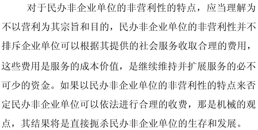 《民辦非企業(yè)單位》小知識！(圖7)