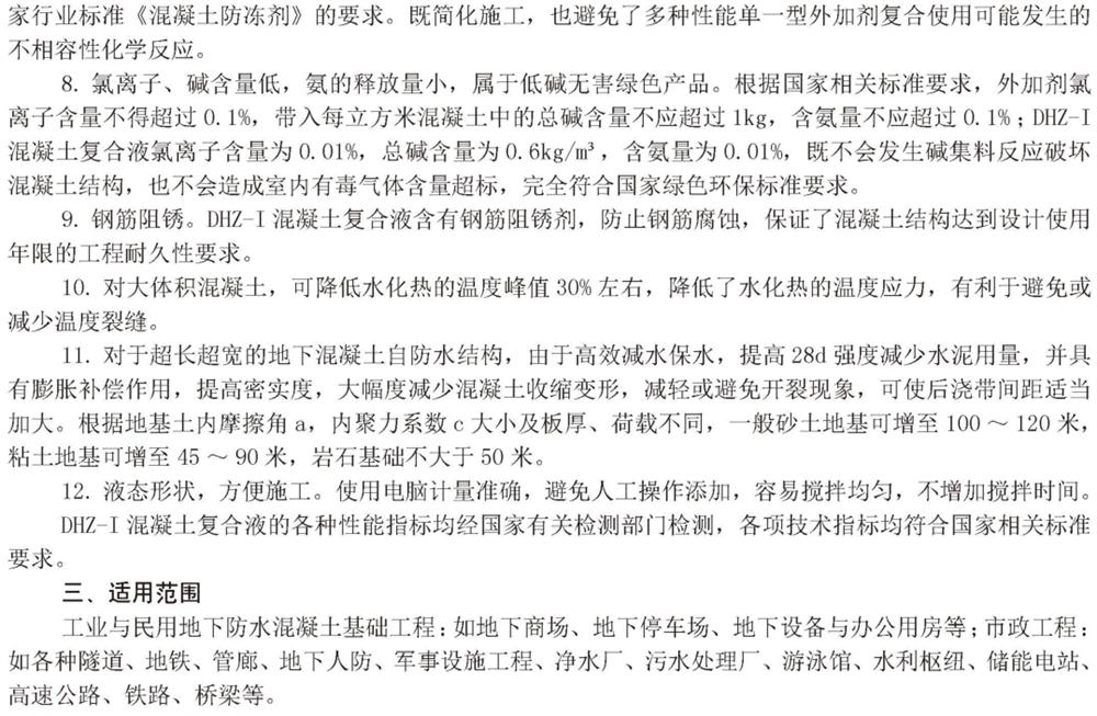 　　打鐵尚需自身硬，地下工程防水需自防水！(圖4)