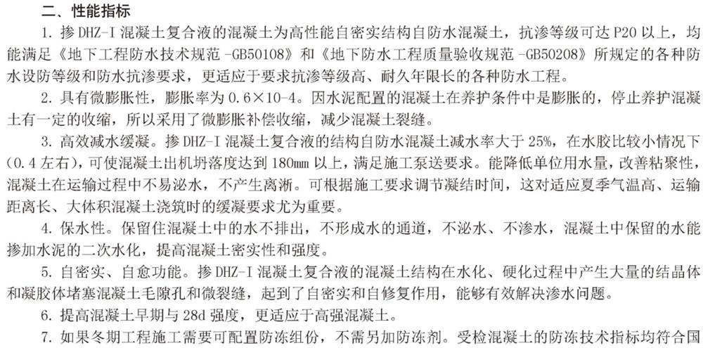 　　打鐵尚需自身硬，地下工程防水需自防水！(圖3)