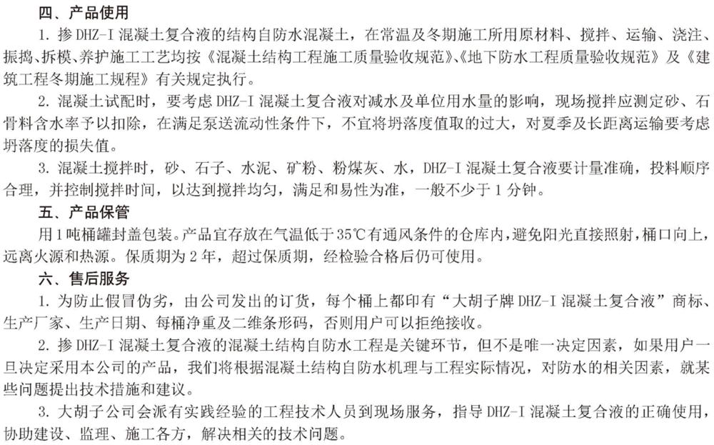 　　打鐵尚需自身硬，地下工程防水需自防水！(圖6)