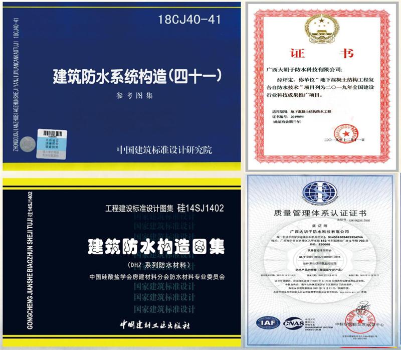 　　打鐵尚需自身硬，地下工程防水需自防水！(圖1)