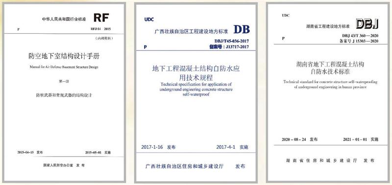 　　打鐵尚需自身硬，地下工程防水需自防水！(圖5)