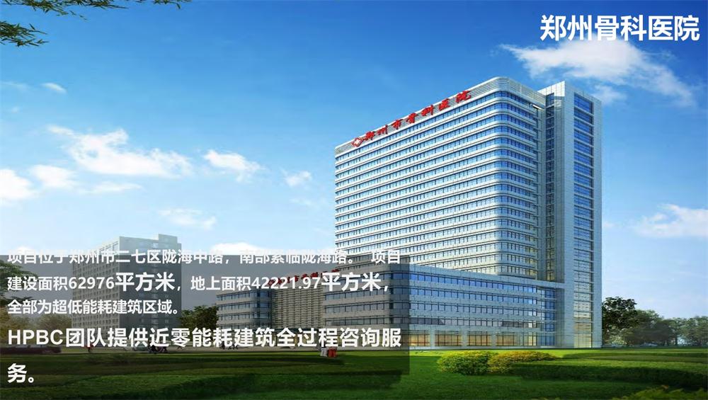 案例欣賞：近零能耗、超低能耗、被動(dòng)房、全過(guò)程咨詢(圖11)