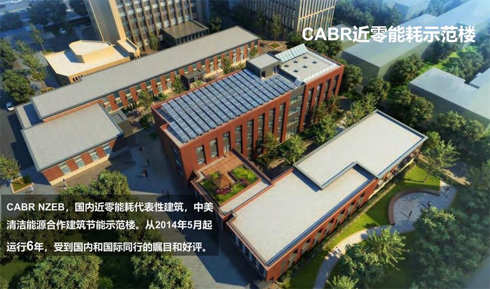 案例欣賞：近零能耗、超低能耗、被動(dòng)房、全過(guò)程咨詢(圖2)