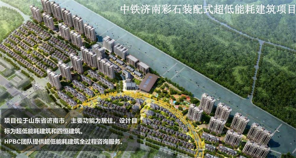 案例欣賞：近零能耗、超低能耗、被動(dòng)房、全過(guò)程咨詢(圖7)