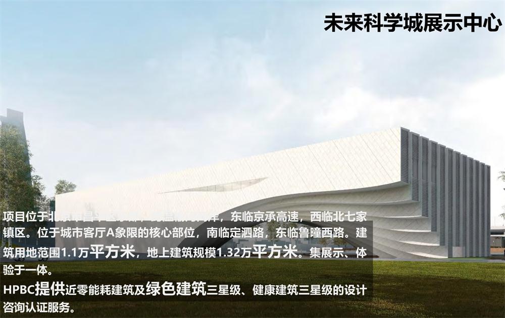 案例欣賞：近零能耗、超低能耗、被動(dòng)房、全過(guò)程咨詢(圖8)