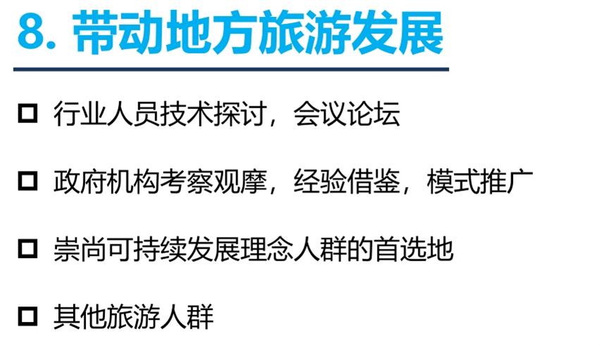 8大特色：城市（園區(qū)）轉(zhuǎn)型升級考量！(圖10)