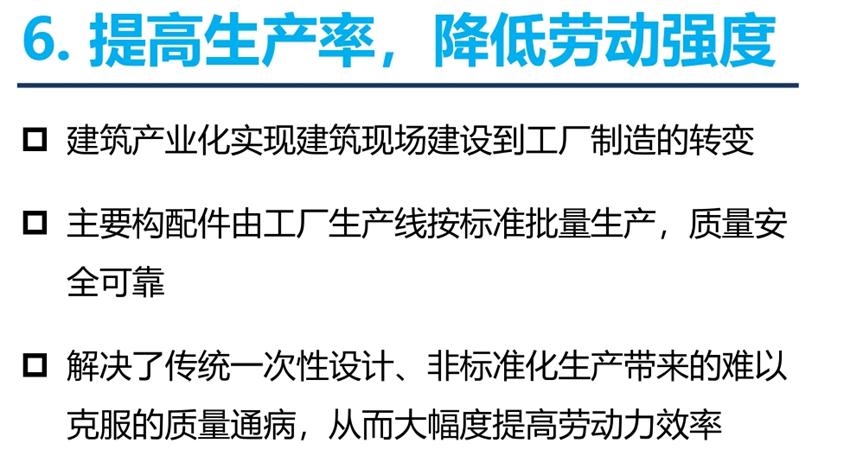 8大特色：城市（園區(qū)）轉(zhuǎn)型升級考量！(圖8)