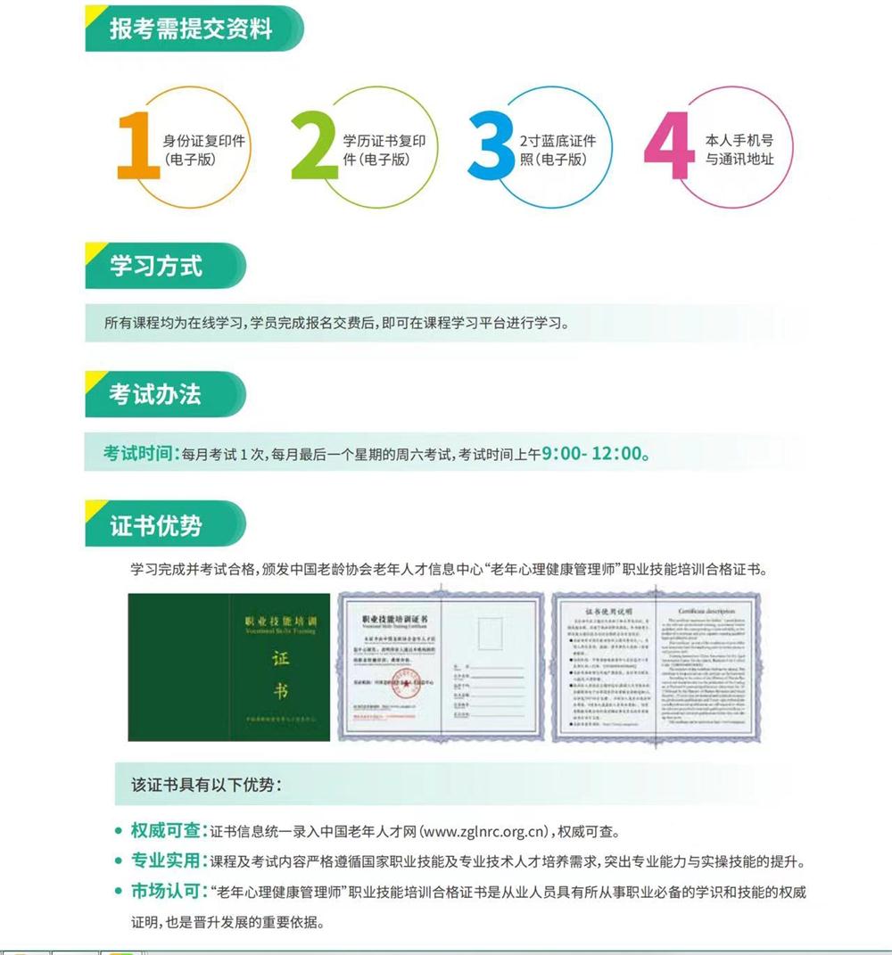 熱點(diǎn)商機(jī)：養(yǎng)老服務(wù)證書技能培訓(xùn)！(圖9)