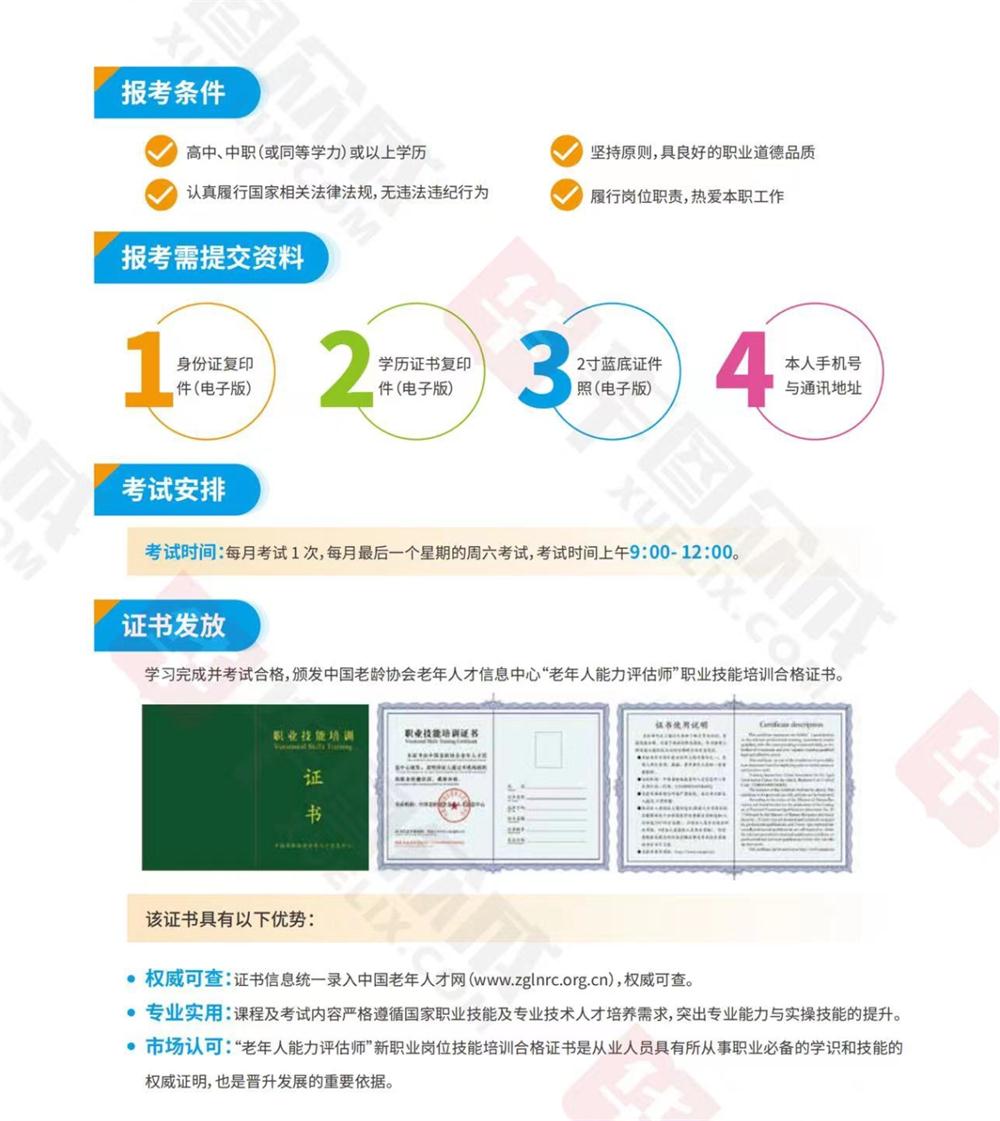 熱點(diǎn)商機(jī)：養(yǎng)老服務(wù)證書技能培訓(xùn)！(圖7)