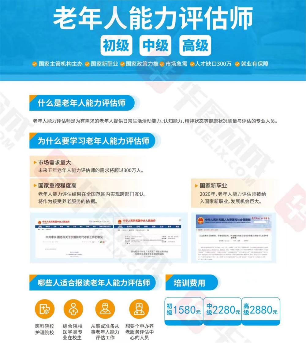 熱點(diǎn)商機(jī)：養(yǎng)老服務(wù)證書技能培訓(xùn)！(圖6)