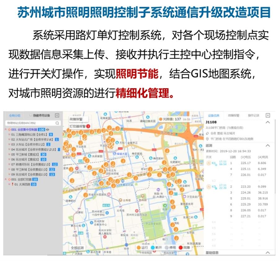 “碳鏈燈?”節(jié)能應(yīng)用：九大公共照明應(yīng)用案例！(圖4)