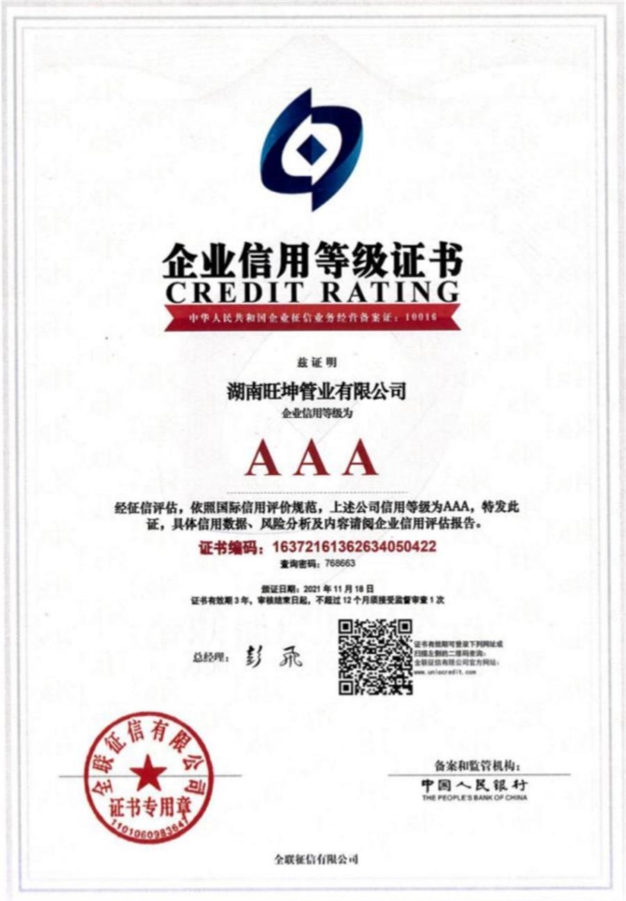 綠色工廠之產(chǎn)品：不銹鋼管材和管件！(圖9)