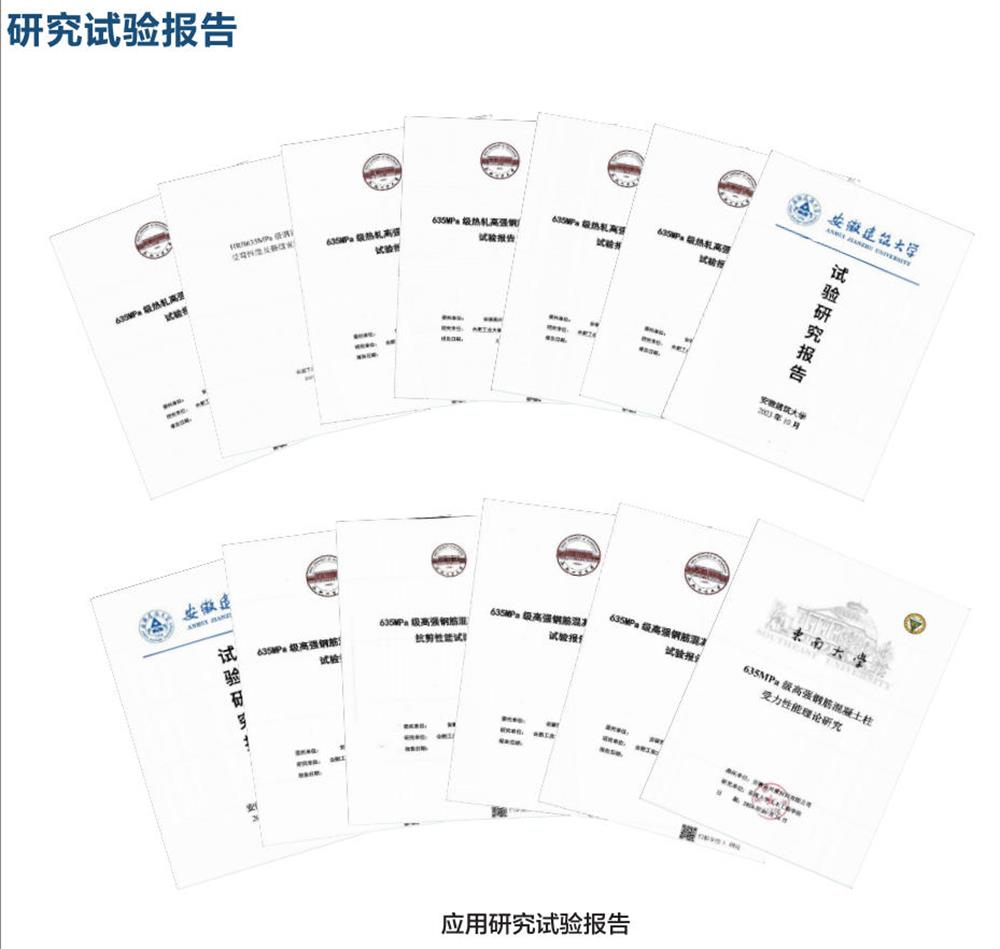 六省都在用：熱軋帶肋高強鋼筋HG6/C、HG6E/C，你的工程用了嗎？(圖6)